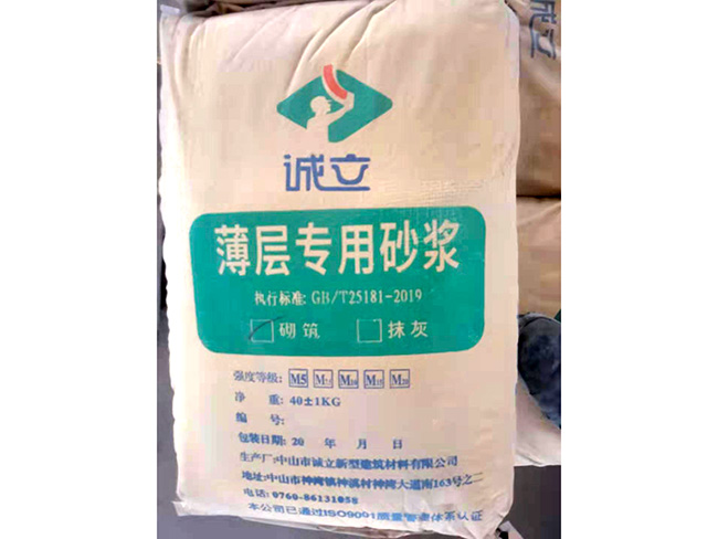 薄層預(yù)拌干混砂漿（砌筑型、抹灰型）